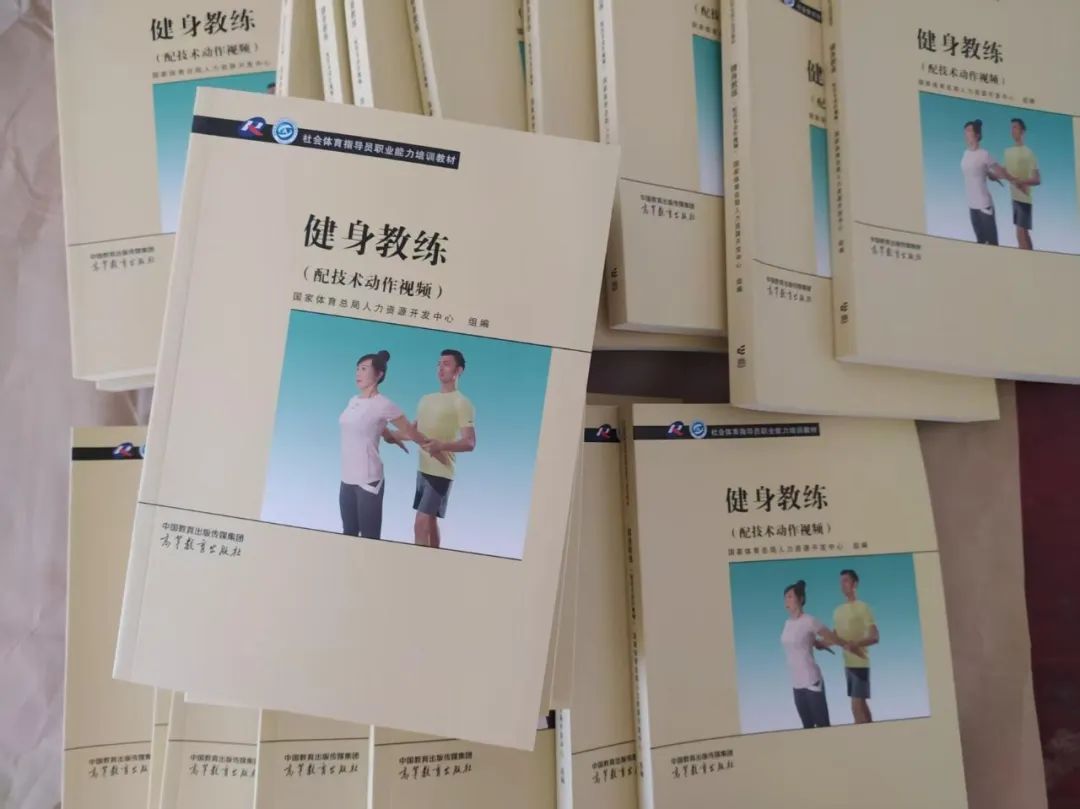 【2025年新规】如何准备新国职健身教练资格证书报名！收藏(图3)