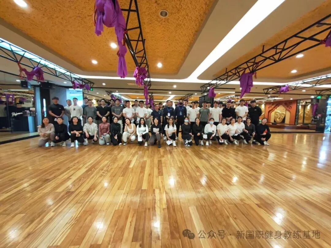 【广东珠海市】下半年|新国职健身教练职业能力(初、中级)培训班(图15) 【广东珠海市】下半年|新国职健身教练职业能力(初、中级)培训班(图15)