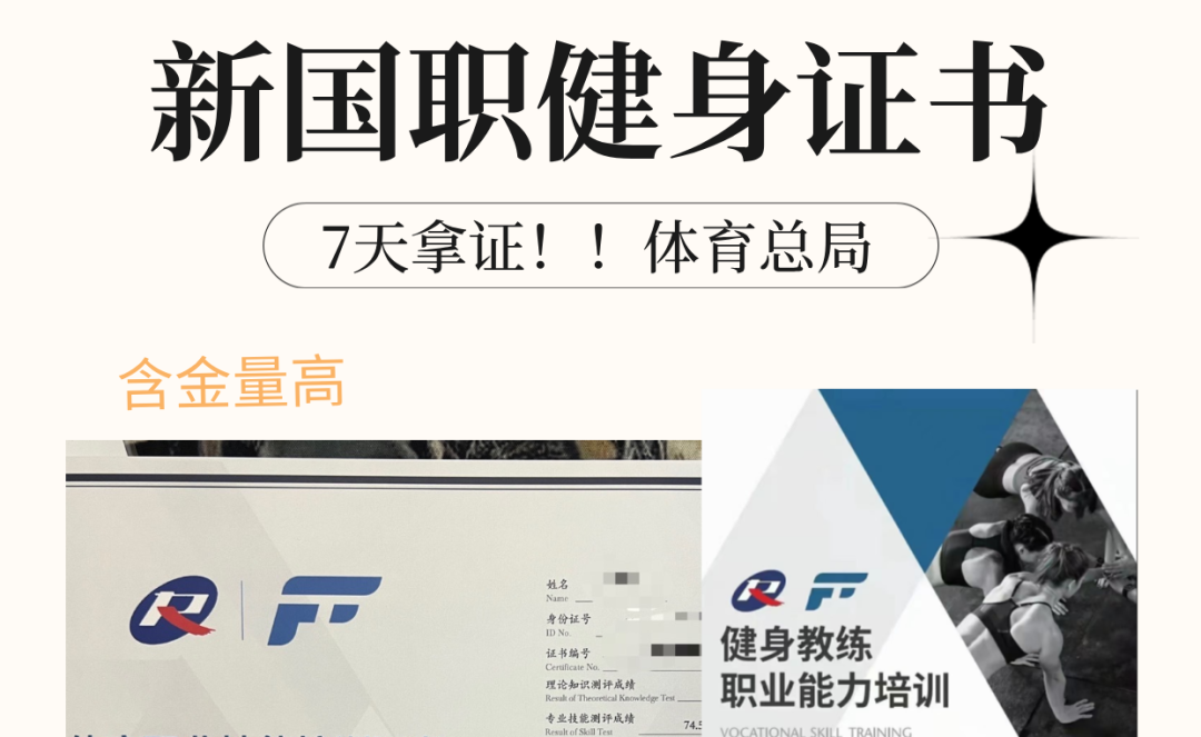 健身教练考证别瞎冲!从入门到进阶的 3 年考证规划,帮你少花 2 万冤枉钱(图2) 健身教练考证别瞎冲!从入门到进阶的 3 年考证规划,帮你少花 2 万冤枉钱(图2)