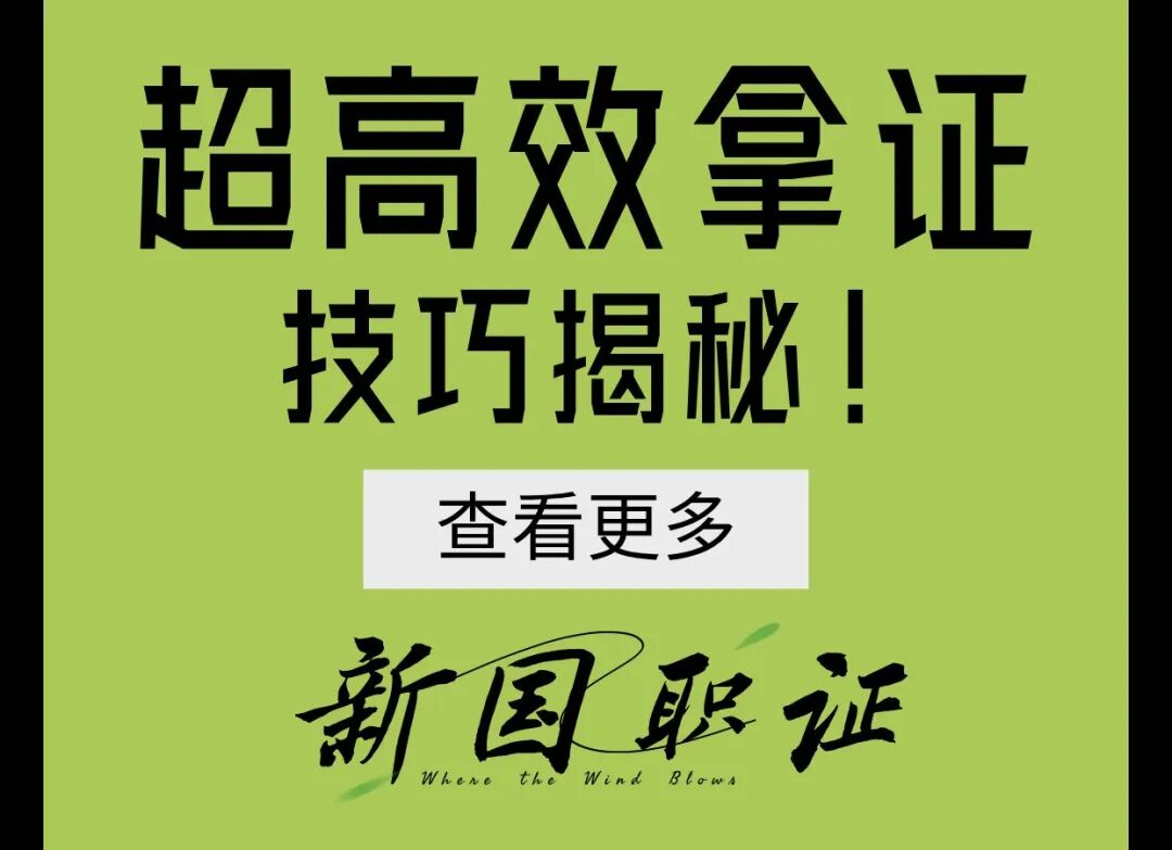 健身教练必看:考新国职理论,选对刷题工具少走 3 个月弯路(图1) 健身教练必看:考新国职理论,选对刷题工具少走 3 个月弯路(图1)