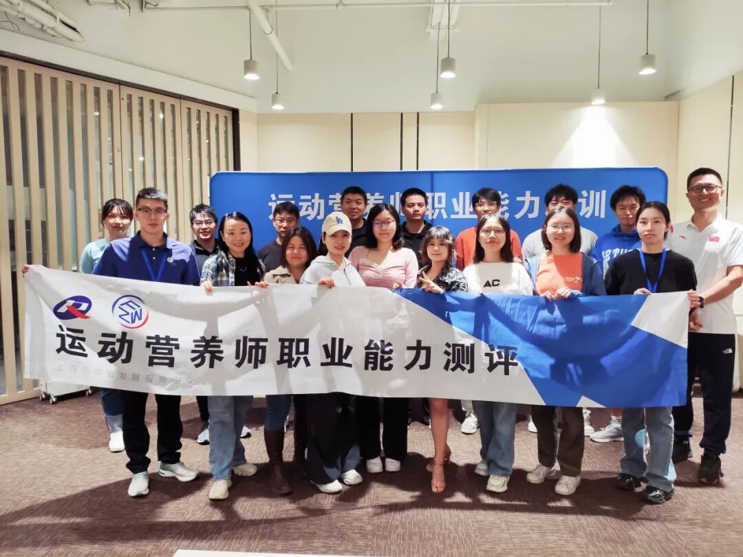 2025年10-12月(新国职)运动营养师(高级)职业培训开班计划!(图27) 2025年10-12月(新国职)运动营养师(高级)职业培训开班计划!(图27)