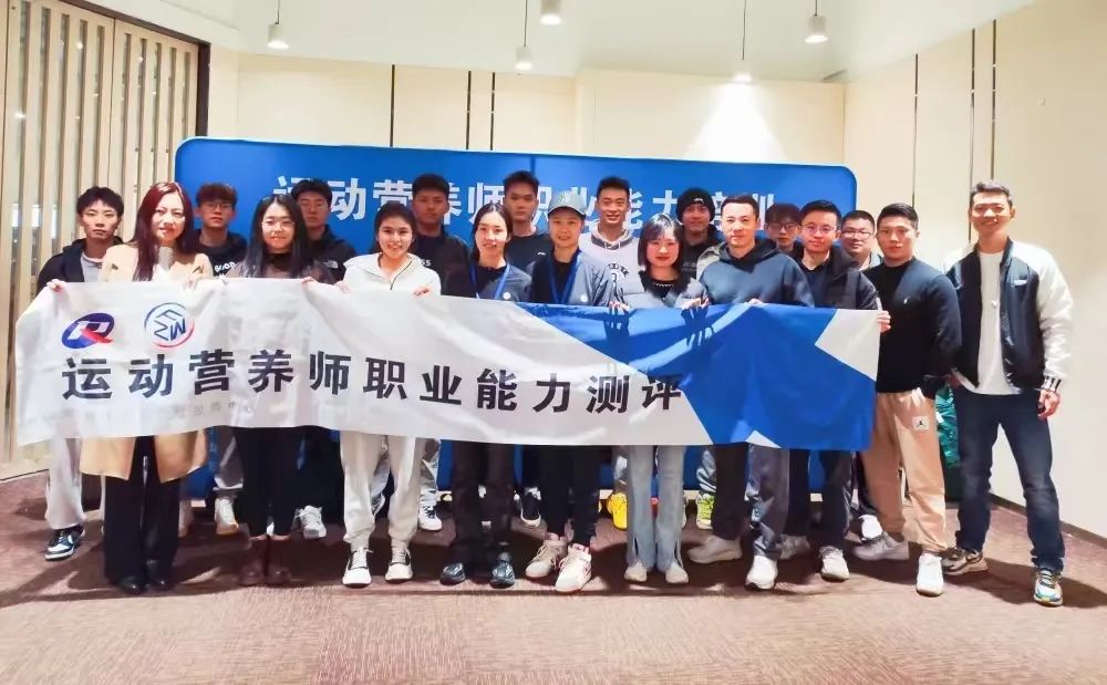 2025年10-12月(新国职)运动营养师(高级)职业培训开班计划!(图32) 2025年10-12月(新国职)运动营养师(高级)职业培训开班计划!(图32)