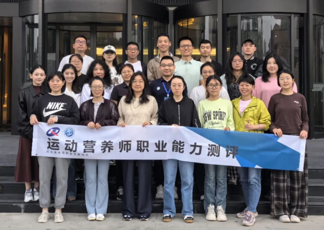 2025年10-12月(新国职)运动营养师(高级)职业培训开班计划!(图47) 2025年10-12月(新国职)运动营养师(高级)职业培训开班计划!(图47)