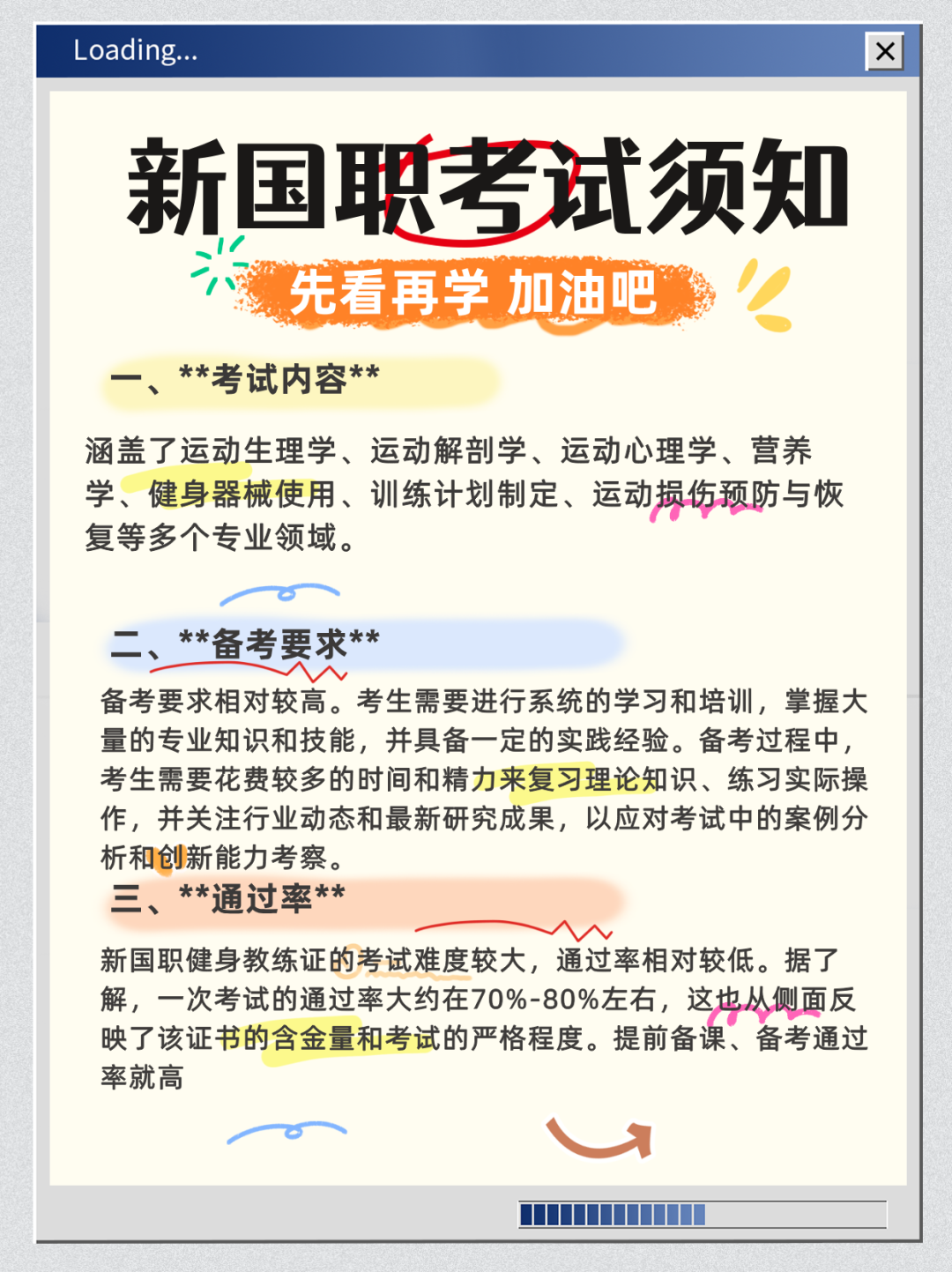 别再死啃教材!新国职理论刷题,这款小程序比 APP 好用 10 倍(图4) 别再死啃教材!新国职理论刷题,这款小程序比 APP 好用 10 倍(图4)