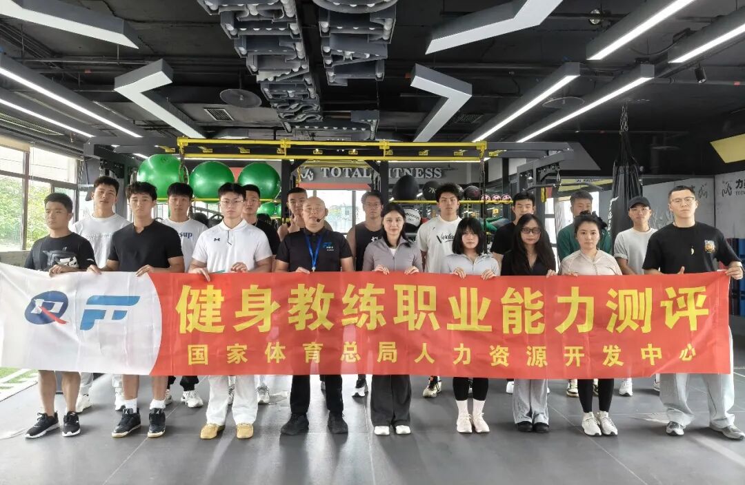 初级健身教练国职备考全攻略!从报到到拿证,这些要点别踩漏(图3) 初级健身教练国职备考全攻略!从报到到拿证,这些要点别踩漏(图3)