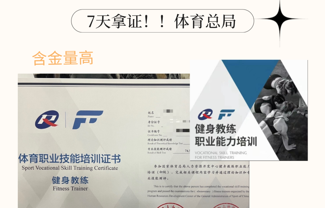 新国职健身教练授权基地考点有哪些?全国考点!必收藏!(图3) 新国职健身教练授权基地考点有哪些?全国考点!必收藏!(图3)