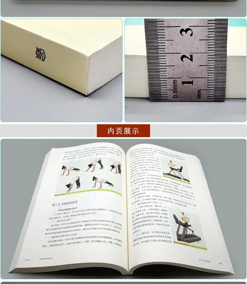 健身党 / 准教练必看!《健身教练》第二版,从入门到专业全搞定(图1) 健身党 / 准教练必看!《健身教练》第二版,从入门到专业全搞定(图1)