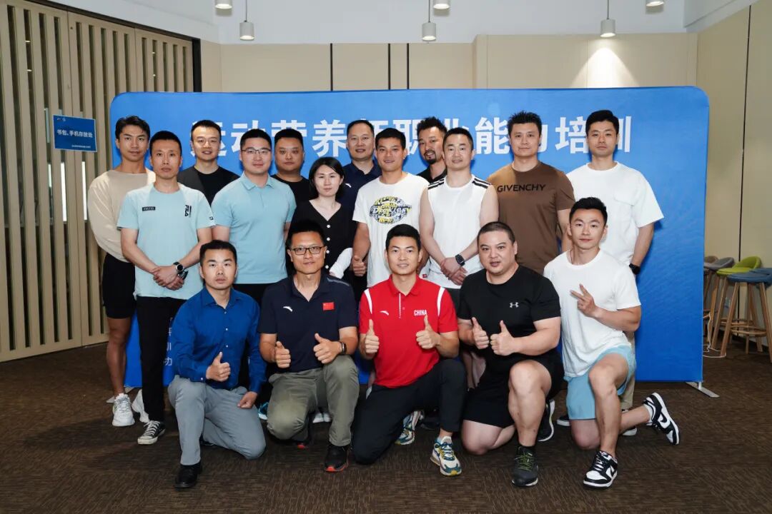 2026年1-4月【新国职】运动营养师三级(高级)职业培训开班计划!(图24) 2026年1-4月【新国职】运动营养师三级(高级)职业培训开班计划!(图24)