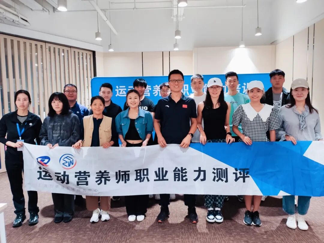 2026年1-4月【新国职】运动营养师三级(高级)职业培训开班计划!(图26) 2026年1-4月【新国职】运动营养师三级(高级)职业培训开班计划!(图26)
