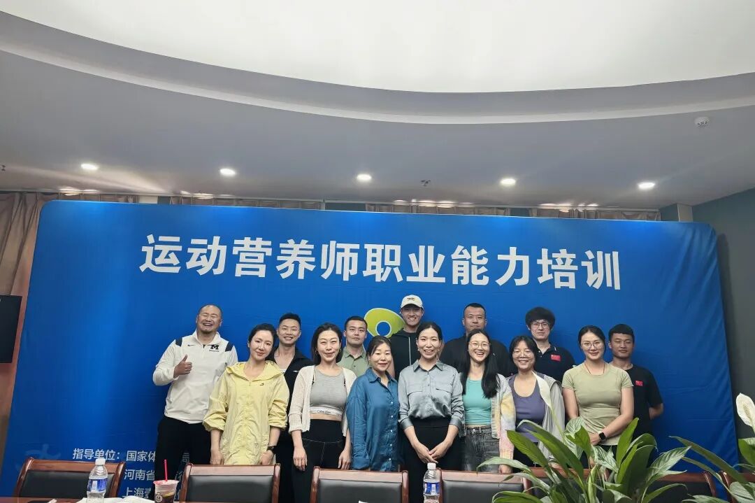 2026年1-4月【新国职】运动营养师三级(高级)职业培训开班计划!(图37) 2026年1-4月【新国职】运动营养师三级(高级)职业培训开班计划!(图37)
