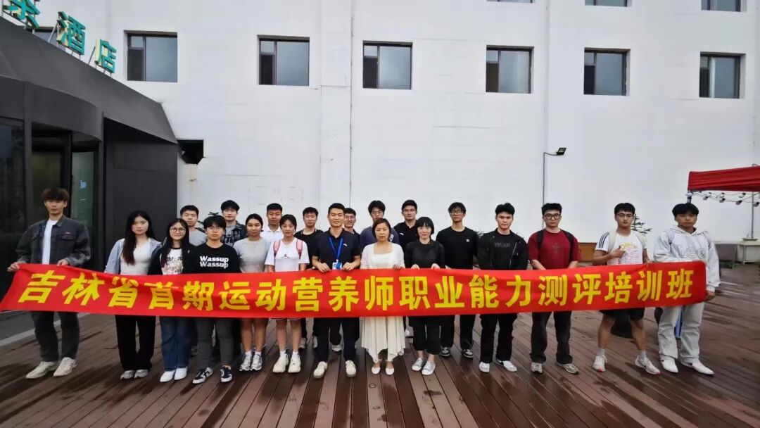 2026年【新国职】运动营养师三级(高级)职业培训开班计划!(图43) 2026年【新国职】运动营养师三级(高级)职业培训开班计划!(图43)