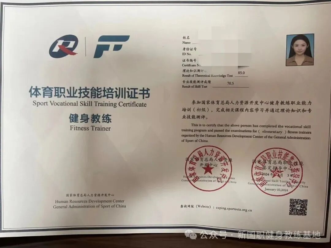 2026新国职健身教练考证全流程攻略!新规要点+避坑指南一次拿捏(图3) 2026新国职健身教练考证全流程攻略!新规要点+避坑指南一次拿捏(图3)