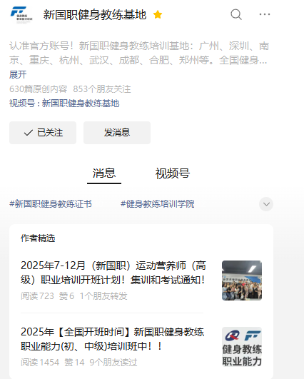 新国职健身教练成绩/证书查询操作指南!微信上查询方法!快捷简便(图2) 新国职健身教练成绩/证书查询操作指南!微信上查询方法!快捷简便(图2)