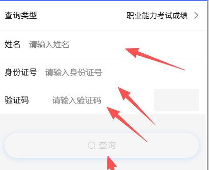 新国职健身教练成绩/证书查询操作指南!微信上查询方法!快捷简便(图6) 新国职健身教练成绩/证书查询操作指南!微信上查询方法!快捷简便(图6)