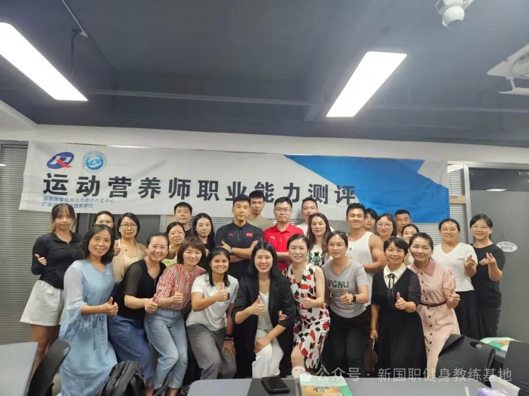 【广东珠海市】2026年周末班健身教练职业能力(初、中级)培训班！名额预定中！(图13)