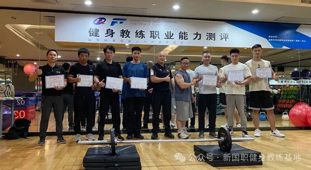 【广东珠海市】2026年周末班健身教练职业能力(初、中级)培训班！名额预定中！(图18)