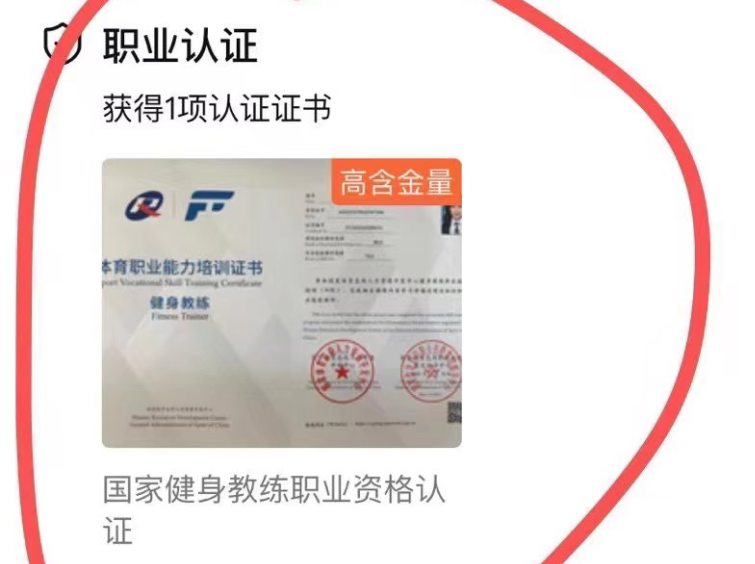 【2026年】呼和浩特市健身教练职业能力(初、中级)培训报名时间安排！！(图5)