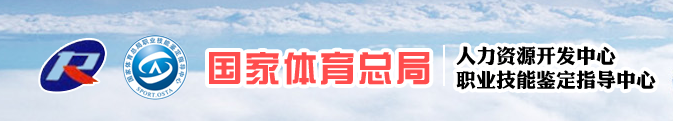 【2026年】西安市健身教练职业能力(初、中级)培训报名时间安排！！(图30)
