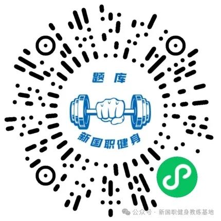 【2026年】昆明市健身教练职业能力(初、中级)培训报名时间安排！！(图38)