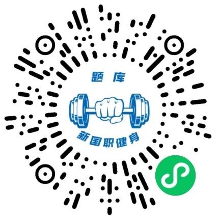 【2026年】重庆市健身教练职业能力(初、中级)培训报名时间安排！！(图11)