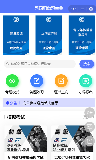 2026 新国职初级理论必刷！这款做题宝典小程序，刷完直接稳过线(图3)
