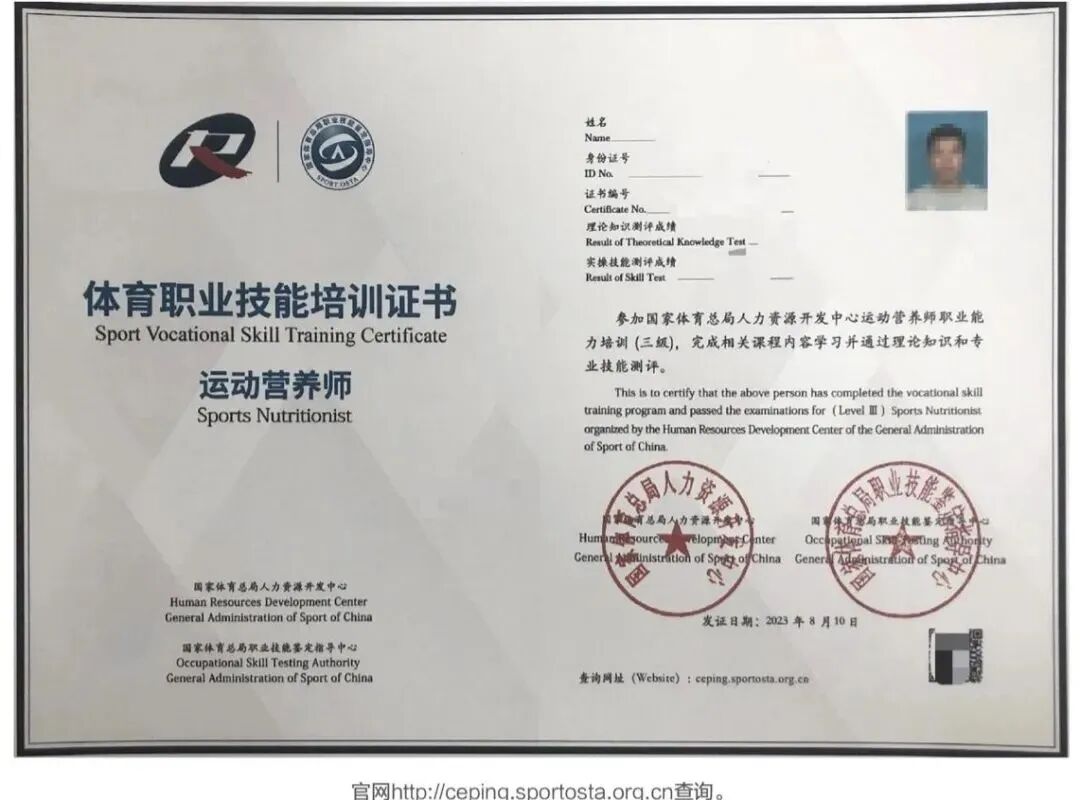 2026年4-7月【新国职】运动营养师三级（高级）职业培训开班计划！(图2)