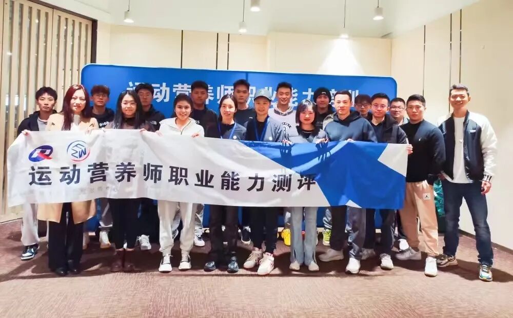 2026年4-7月【新国职】运动营养师三级（高级）职业培训开班计划！(图34)