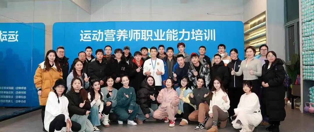 2026年4-7月【新国职】运动营养师三级（高级）职业培训开班计划！(图33)