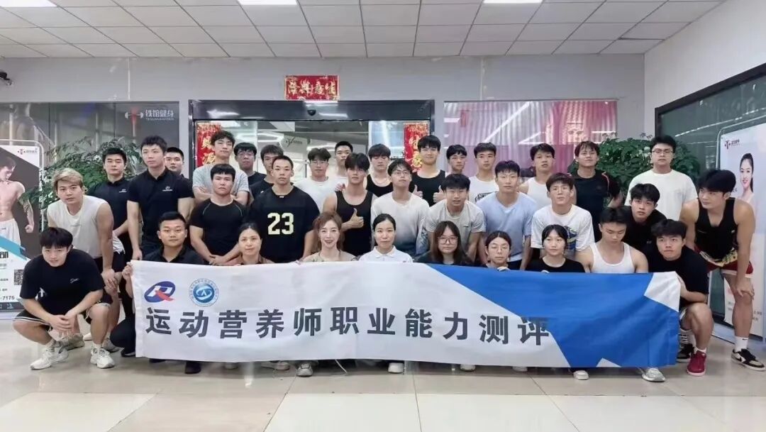 2026年4-7月【新国职】运动营养师三级（高级）职业培训开班计划！(图43)