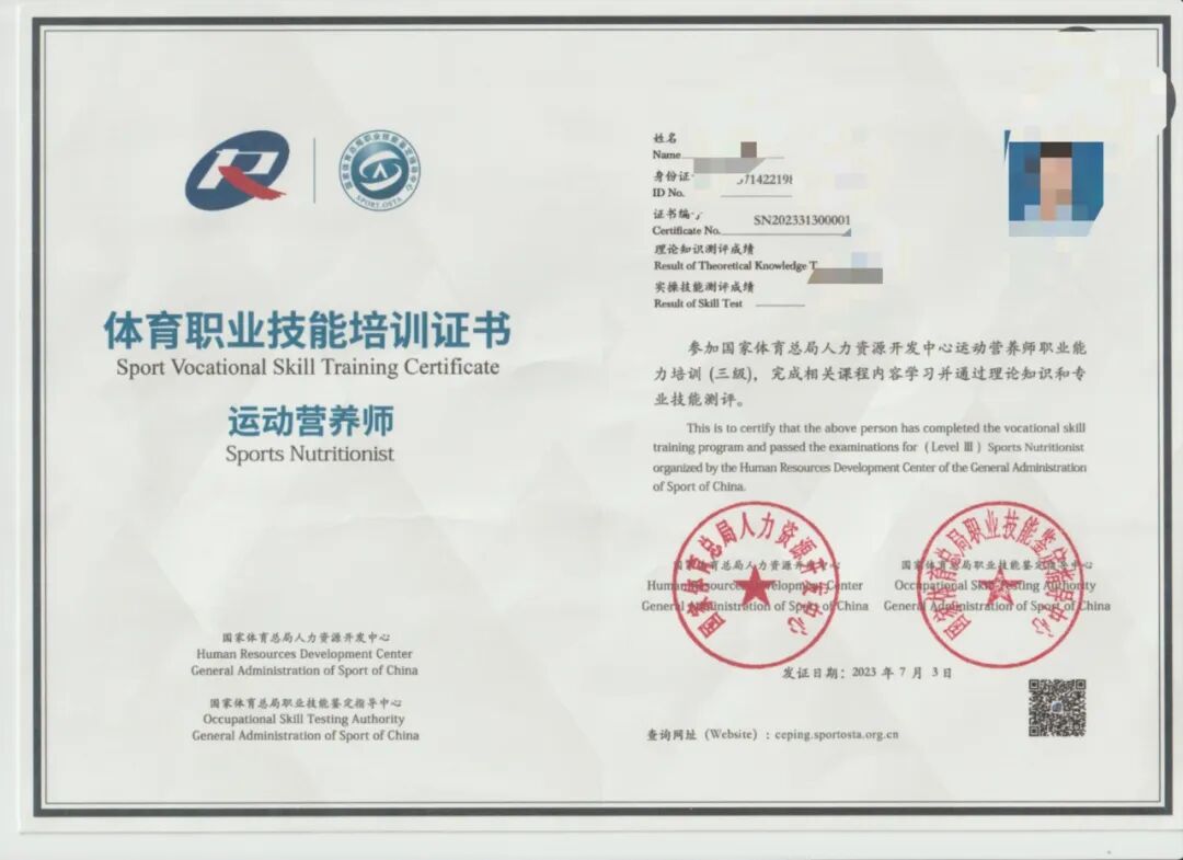 2026年4-7月【新国职】运动营养师三级（高级）职业培训开班计划！(图16)