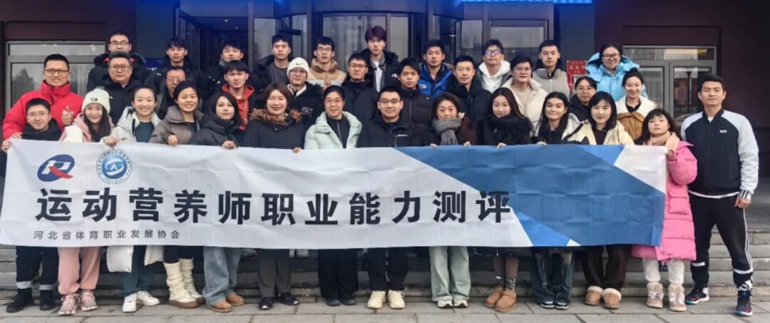 2026年4-7月【新国职】运动营养师三级（高级）职业培训开班计划！(图32)