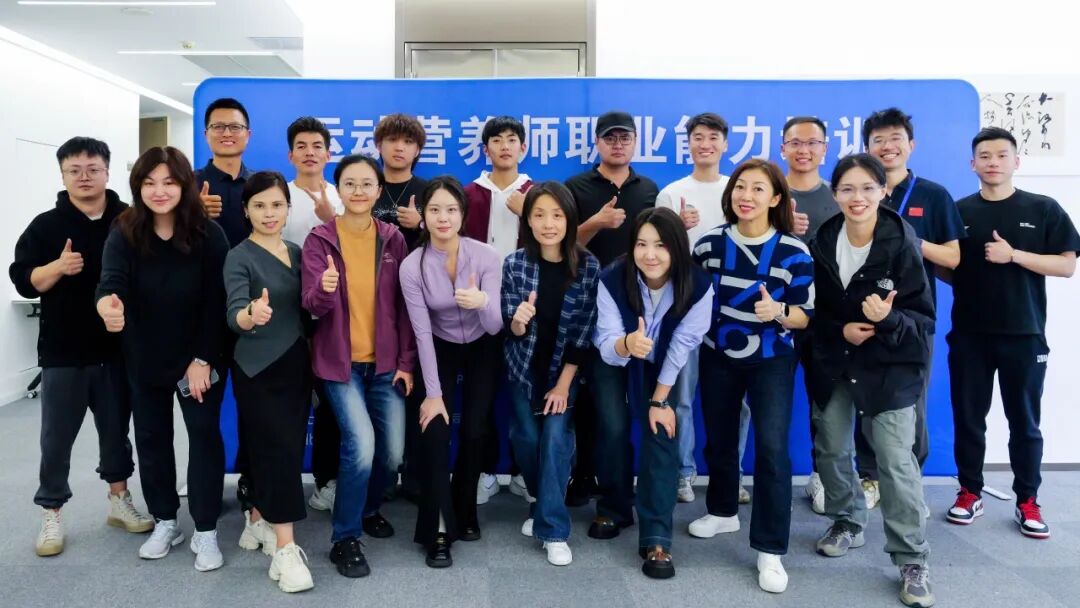 2026年4-7月【新国职】运动营养师三级（高级）职业培训开班计划！(图46)