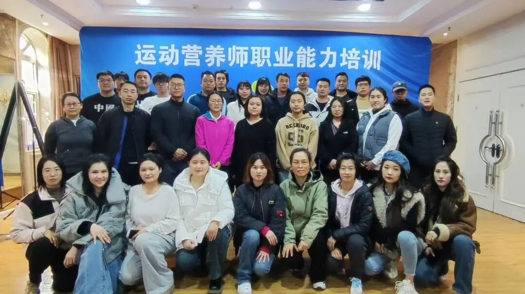 2026年4-7月【新国职】运动营养师三级（高级）职业培训开班计划！(图47)