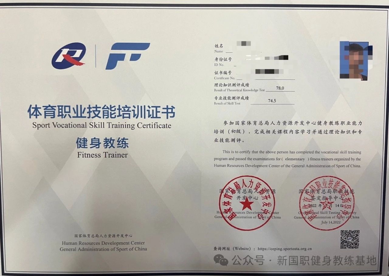 分享一些选择正规健身教练新国职证书培训机构的经验！必看