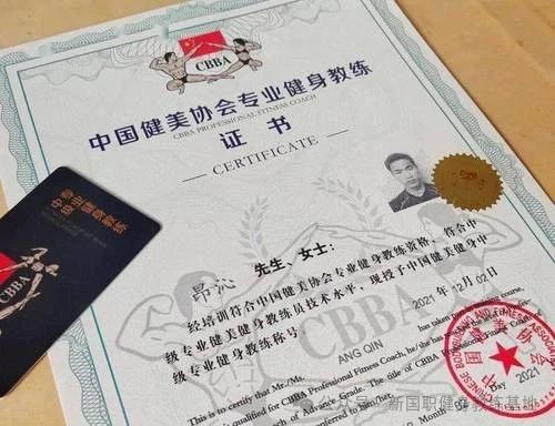 如何考取CBBA证书和新国职健身教练证书？