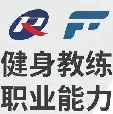 新国职健身教练理论考试题库-实操考核