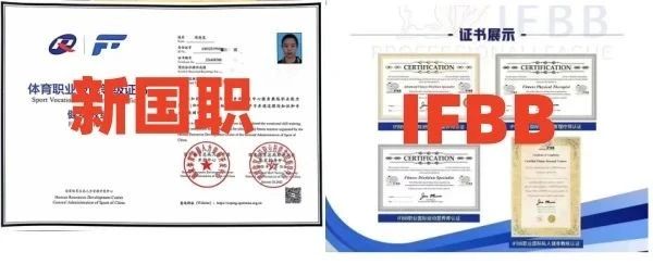 零基础能考吗？健身教练证书报考条件 + 流程拆解