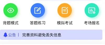健身教练证书模拟试题及新国职备考工具！