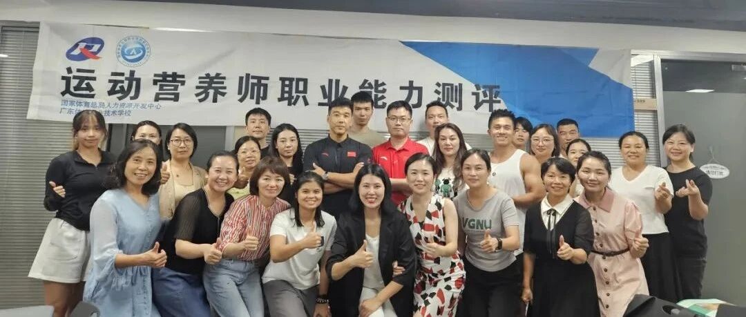 2026年1-4月【新国职】运动营养师三级（高级）职业培训开班计划！