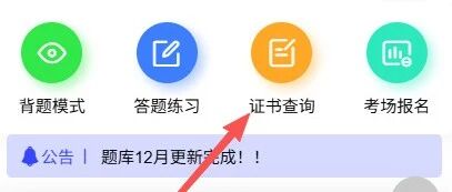 新国职健身教练成绩/证书查询操作指南！微信上查询方法！快捷简便
