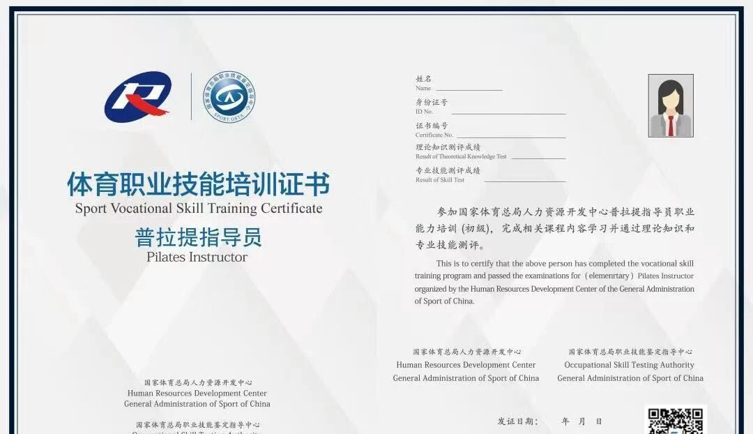 国字头来袭！国家体育总局普拉提培训班开启！行业大洗牌！2026 普拉提入行