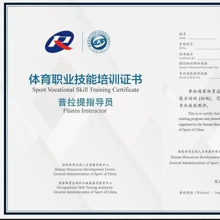 体育总局人力中心关于开展健身操舞（普拉提）指导员职业能力培训测评试点工作的通知