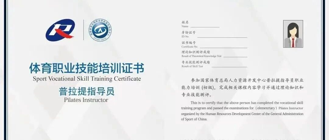 2026年首期普拉提职业能力证书（新国职）健身教练培训！招生中